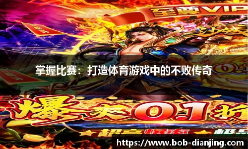BOB电竞官网