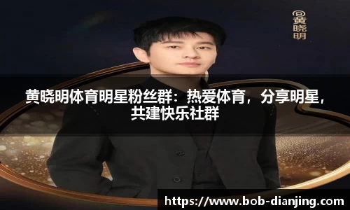 BOB电竞