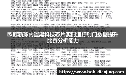 BOB电竞