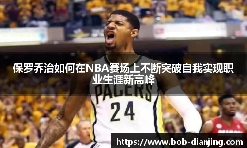 BOB电竞平台
